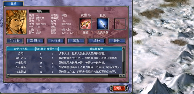 三国群英传7哪些武将有专属必杀