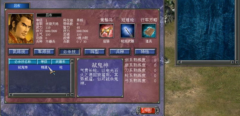 三国群英传7哪些武将有专属必杀