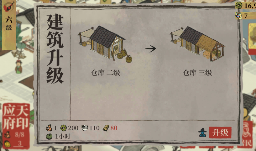 江南百景图荷包布在哪里