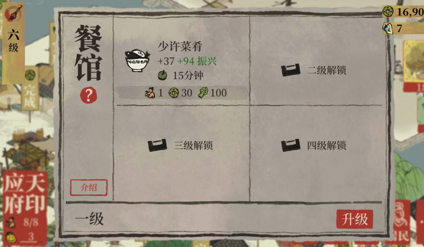 江南百景图荷包布在哪里