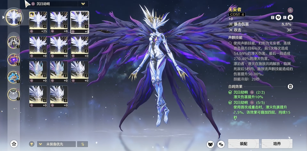 鸣潮新声骸适合椿吗