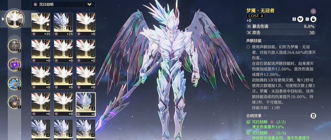 鸣潮新声骸适合椿吗