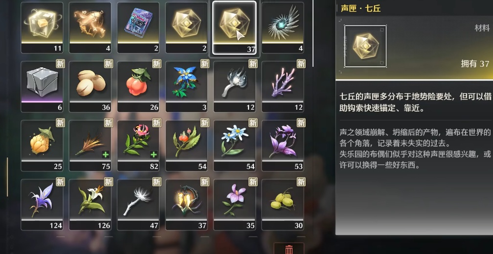 鸣潮夜息香在哪里 鸣潮夜息香在哪里