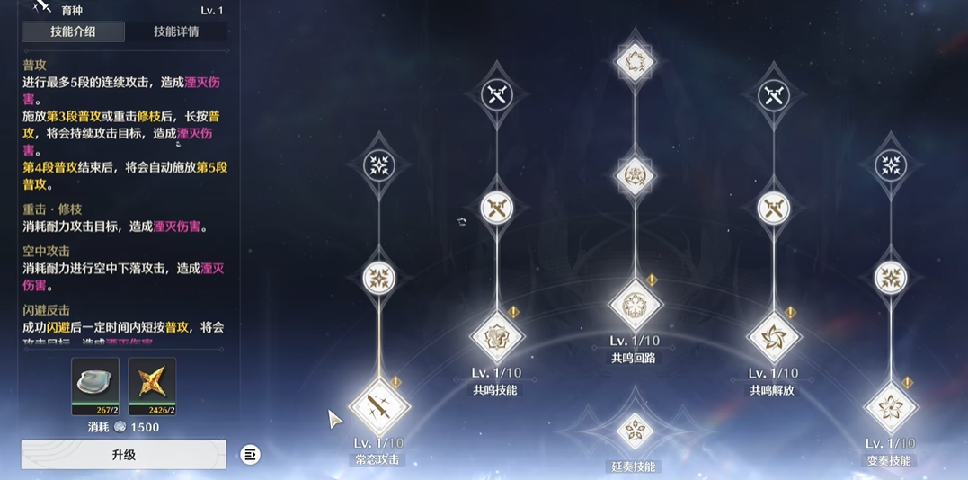 鸣潮技能都要升满吗