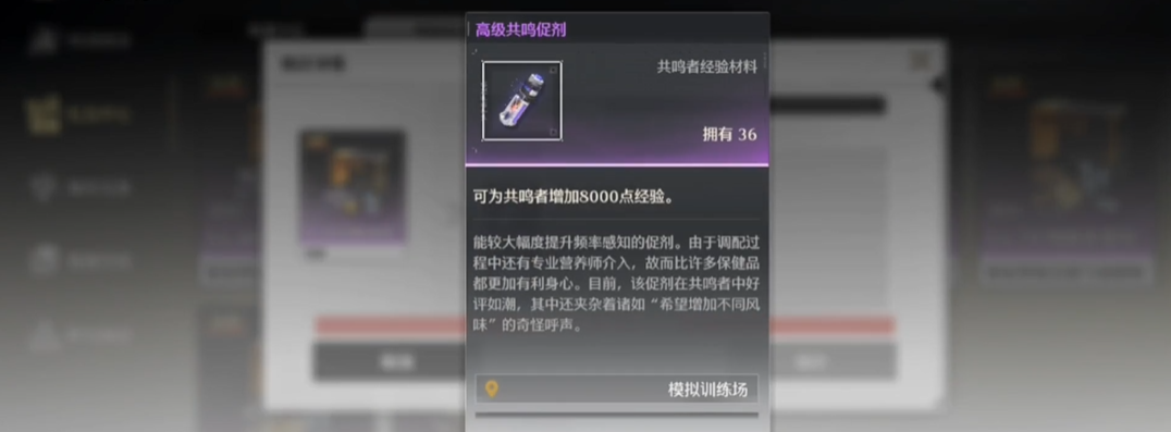 鸣潮怎么快速刷人物经验