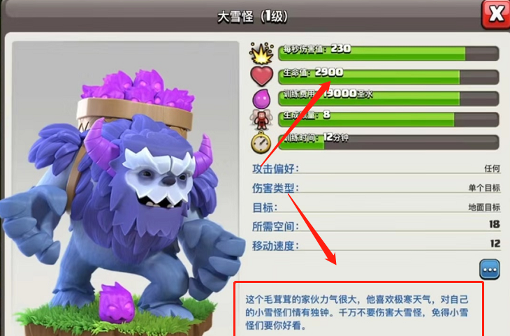 部落冲突宝箱怎么解锁