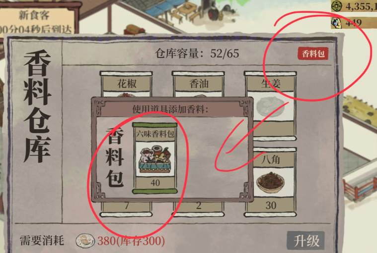江南百景图疏通有什么用 江南百景图疏通有什么用