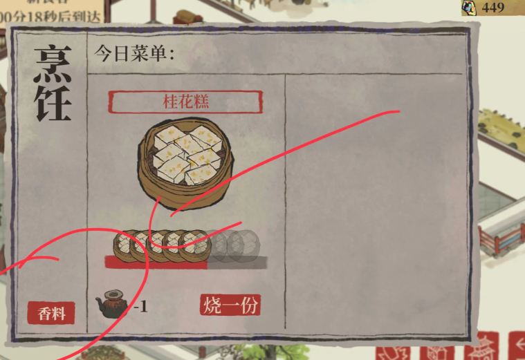 江南百景图疏通有什么用 江南百景图疏通有什么用