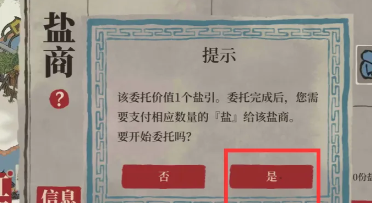 江南百景图旗子有用吗 江南百景图旗子有用吗