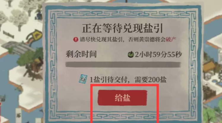 江南百景图旗子有用吗 江南百景图旗子有用吗