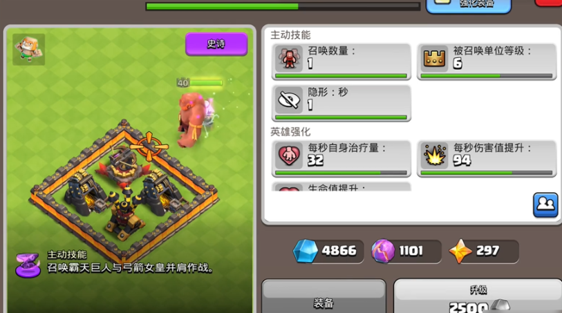 部落冲突老高怎么打