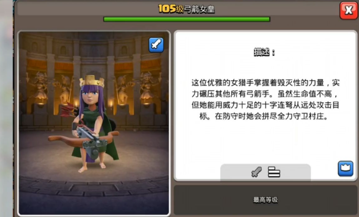 部落冲突足球盛典如何打