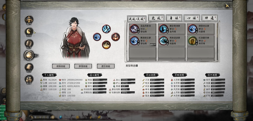 鬼谷八荒前期功法怎么获得