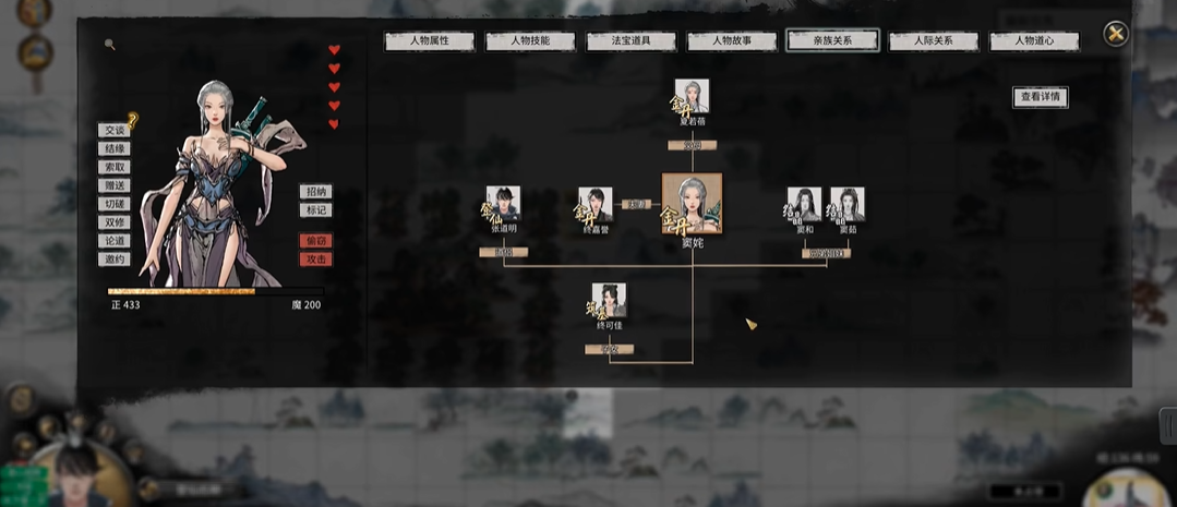 鬼谷八荒怎么样才能结为道侣