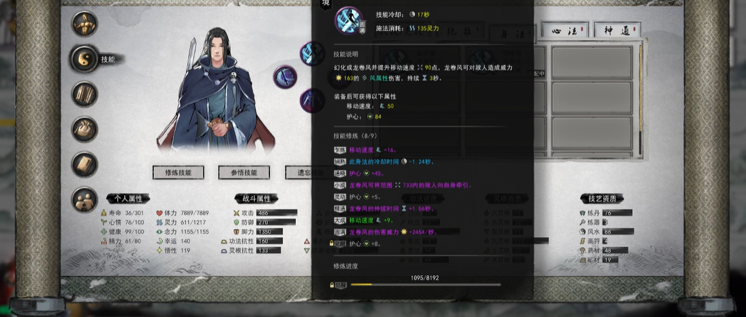 鬼谷八荒指法怎么提升