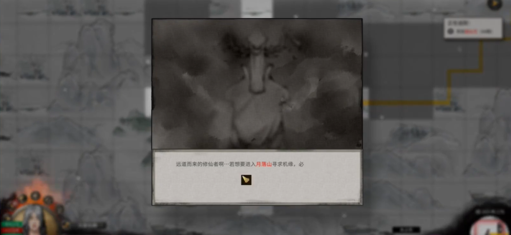 鬼谷八荒月落山在哪