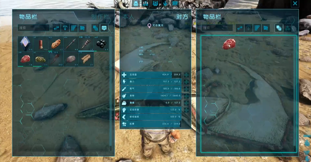 方舟生存进化怎样抓翼龙