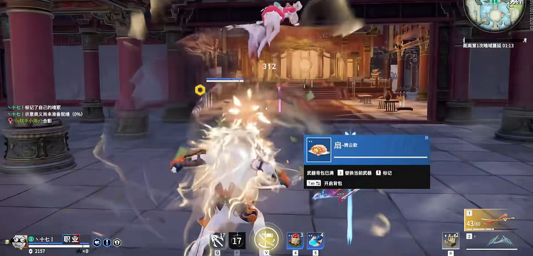 永劫无间怎么击落武器