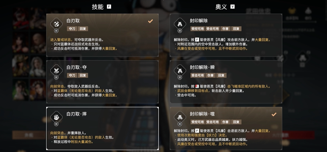 永劫无间武田信忠技能怎么用