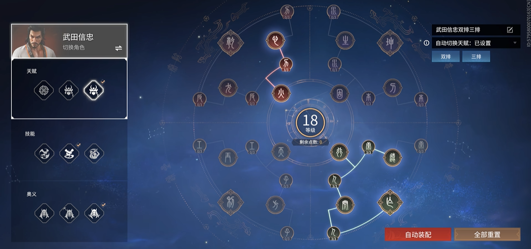 永劫无间武田信忠技能怎么用