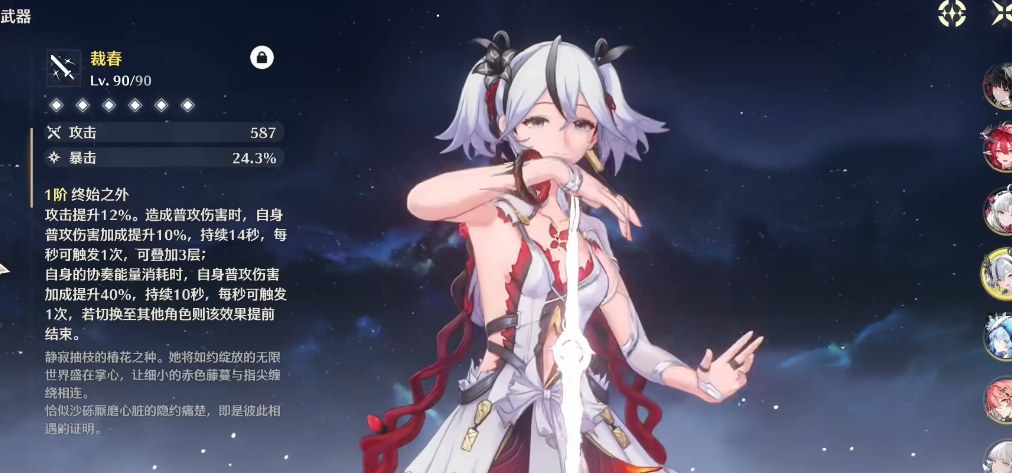 鸣潮高级复苏如何获得
