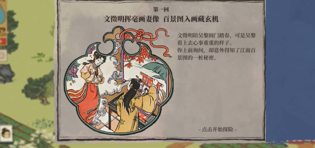 江南百景图怎么获得钥匙 江南百景图怎么获得钥匙