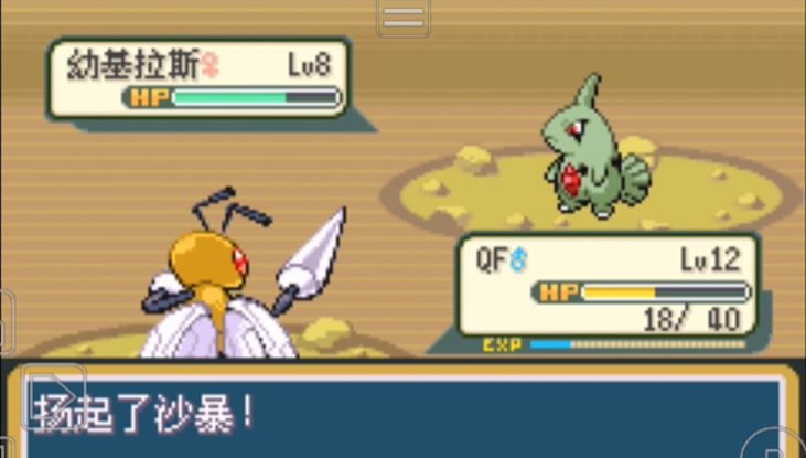 口袋妖怪火红幼基拉斯在哪抓