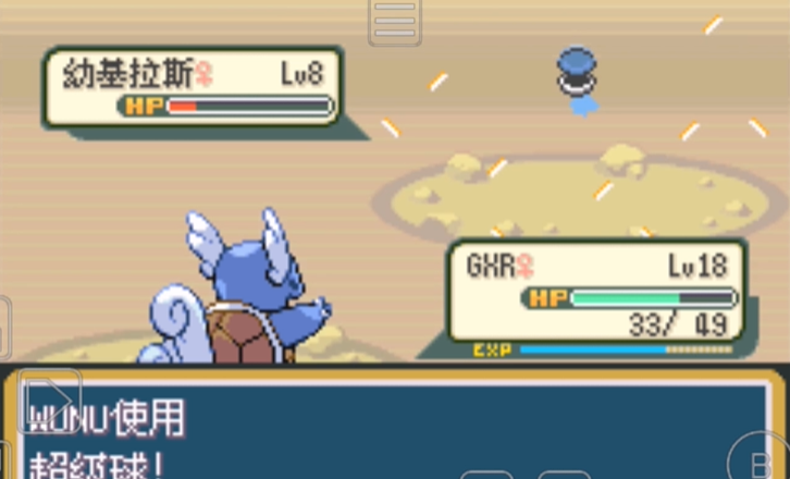 口袋妖怪火红幼基拉斯在哪抓