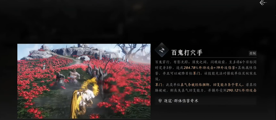 燕云十六声哪些奇术需要升级