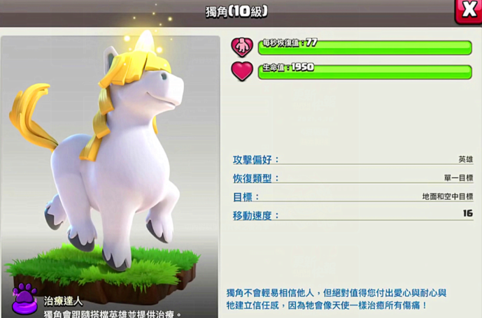 部落冲突怎么家园摆放