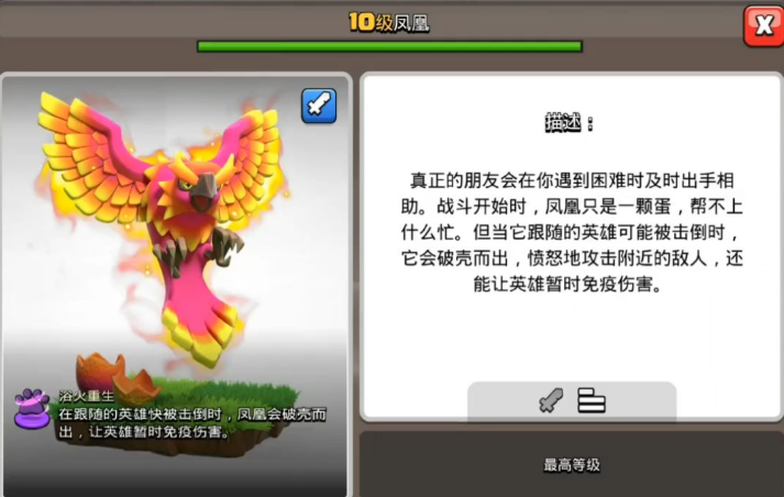 部落冲突怎么家园摆放