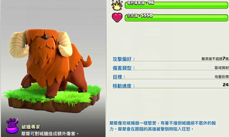 部落冲突怎么家园摆放