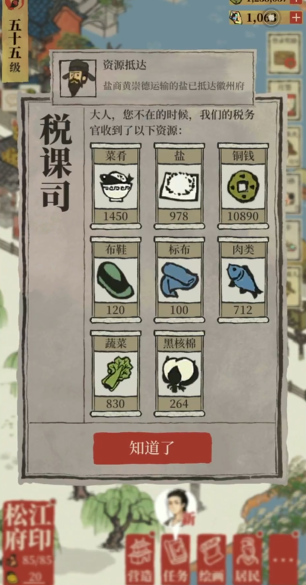 江南百景图怎么提升振兴 江南百景图怎么提升振兴