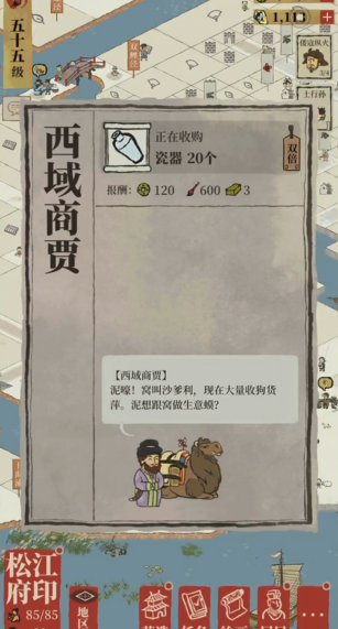 江南百景图怎么提升振兴 江南百景图怎么提升振兴