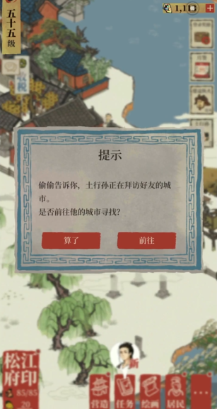 江南百景图怎么提升振兴 江南百景图怎么提升振兴