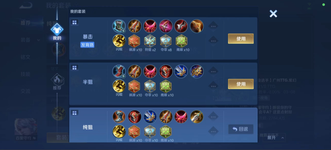 王者荣耀小乔打法最强出装出什么