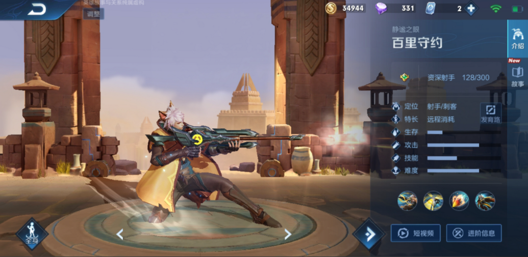 王者荣耀小乔打法最强出装出什么