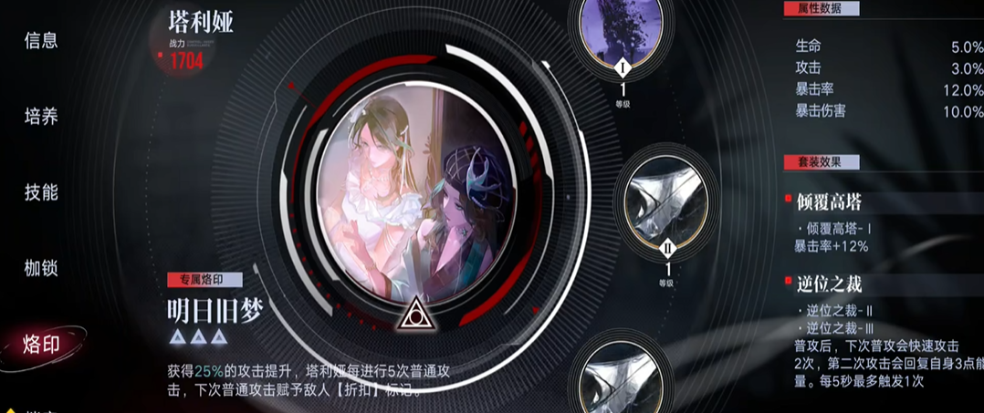 无期迷途恩菲尔怎么吸收 无期迷途恩菲尔怎么吸收