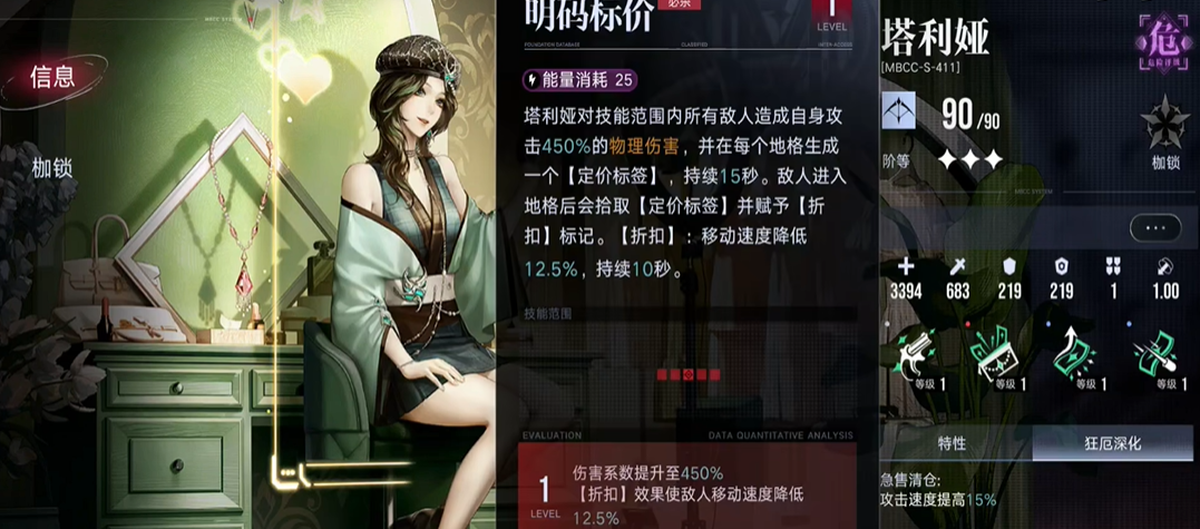 无期迷途恩菲尔怎么吸收 无期迷途恩菲尔怎么吸收
