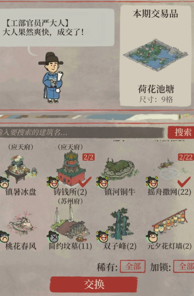 江南百景图补天怎么获得 江南百景图补天怎么获得