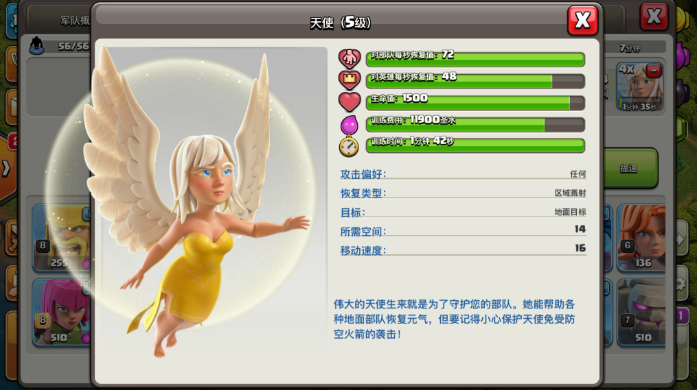 部落冲突青龙如何用