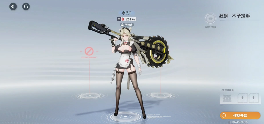 深空之眼龙切抽什么武器