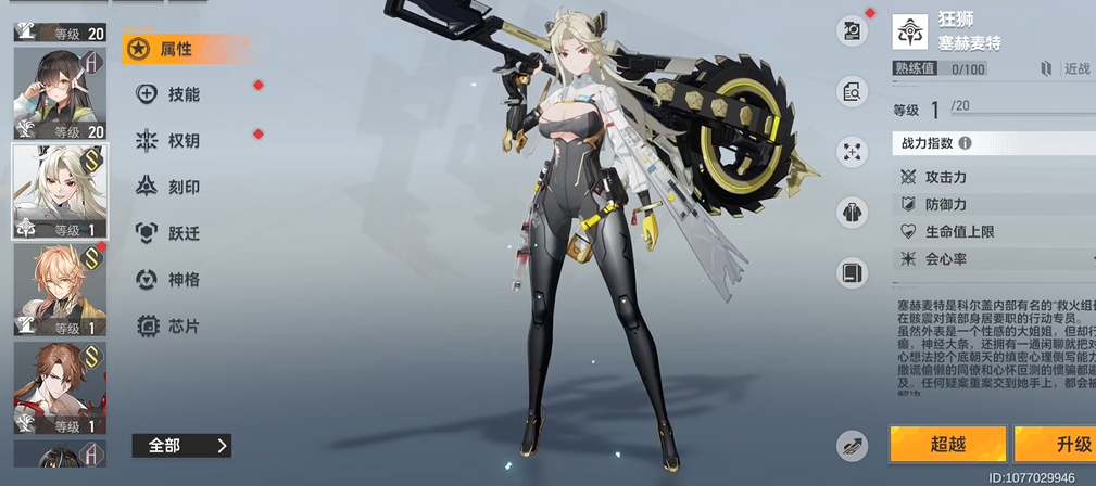 深空之眼龙切抽什么武器