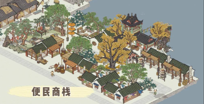 江南百景图如何毁民宅