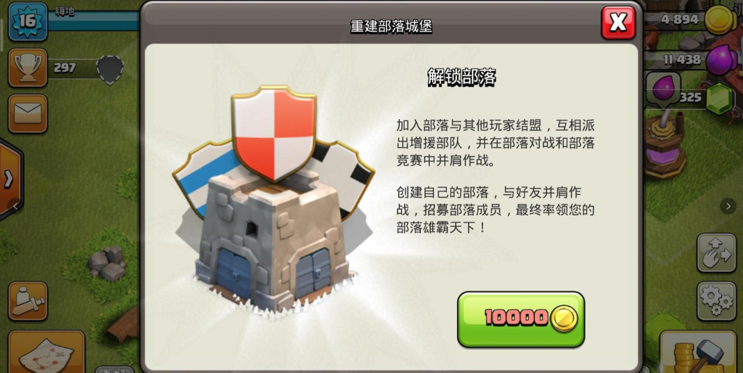 部落冲突怎样买新兵