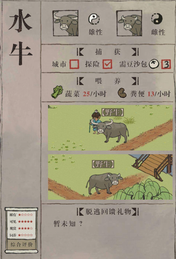 江南百景图丹药怎么练