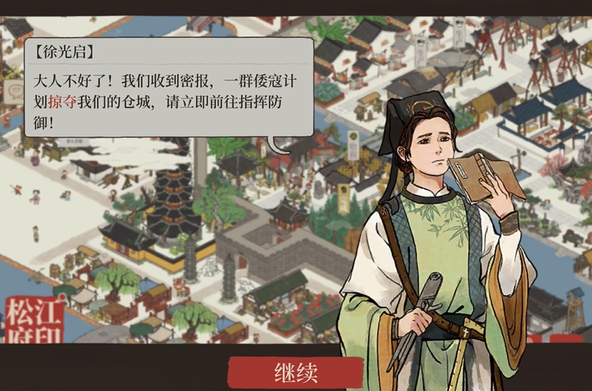 江南百景图行囊中怎么获得