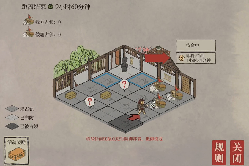 江南百景图行囊中怎么获得