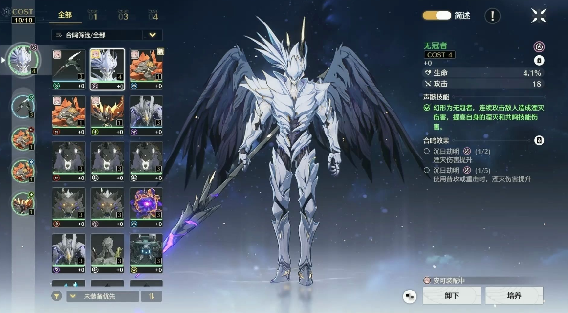 鸣潮固守怎么触发