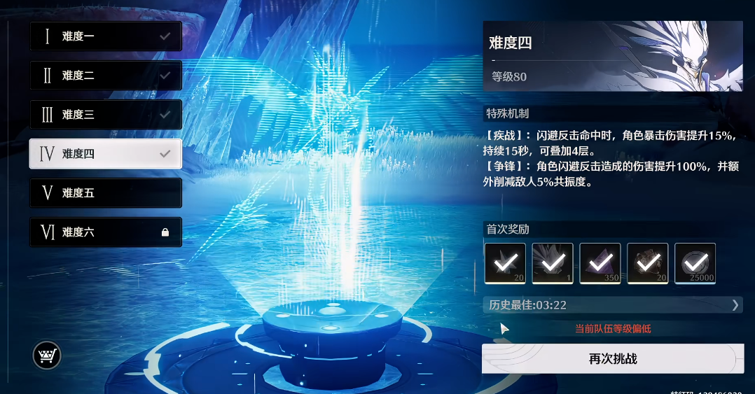 鸣潮固守怎么触发